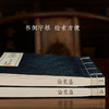 【崇贤馆】宣纸-中医伤寒论（一函两册）繁体竖排 商品缩略图5