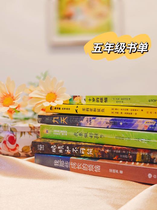 祖庆说|百班千人2025寒假书单1年级-6年级小学生寒假分年级阅读推荐书目【快抢！有它就够！寒假要到了，孩子阅读不能掉队！“百班千人”的书必须安排上！教育专家力荐！为孩子成长助力的阅读宝藏书单！】 商品图4