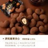 贝纳丝 腰果夹心黑巧克力制品（65%可可含量） 138g/袋 商品缩略图2