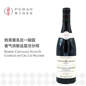 夏维夜圣乔治普鲁勒一级田Robert Chevillon Nuits St Georges 1er Cru Les Pruliers