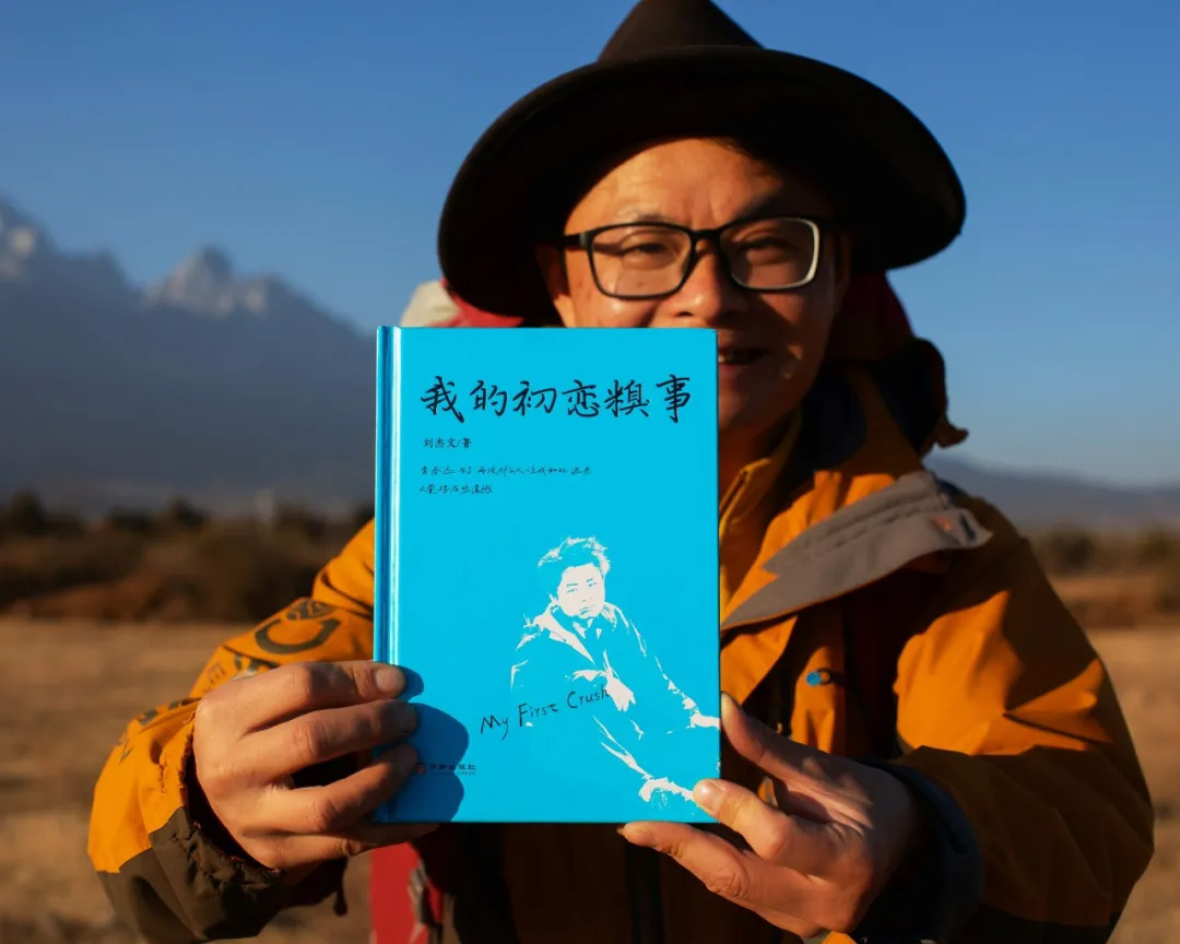 杰文新书-作者签名版《我的初恋》