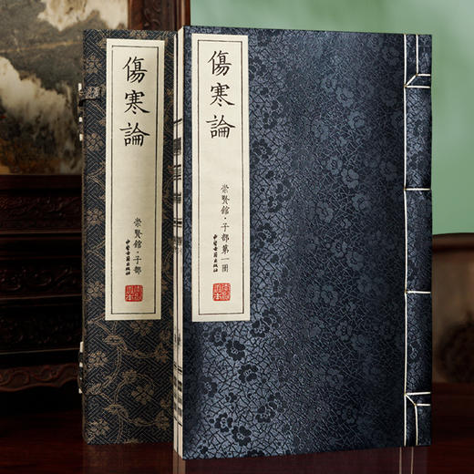 【崇贤馆】宣纸-中医伤寒论（一函两册）繁体竖排 商品图4