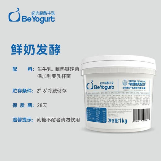 必如奶系列 商品图2