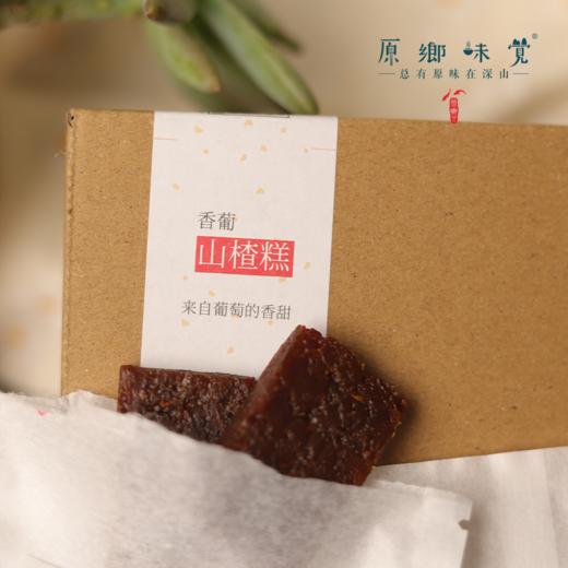 生态香葡山楂糕（成都仓库-顺丰快递）|  250g/盒*1，250g/盒*3，来自新疆哈密，生产者：徐春传，【合作生产，公平贸易】 商品图5