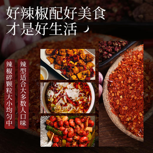 有机辣椒碎180克/瓶 | 佰家珍品 商品图3