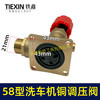 【货号02832】鉄鑫电动工具配件 58型洗车机铜调压阀 高压清洗机泵头配件 商品缩略图0