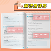 26考研数学郭伟220题-强化阶段第一本题册（数一二三通用） 商品缩略图3