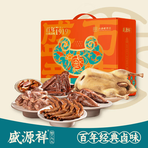 盛源祥 万事盛意礼盒(贰) 商品图0