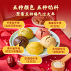 西贝功夫菜❤五谷五福年馍 谷物面皮 粗粮夹心【社群】 商品缩略图2