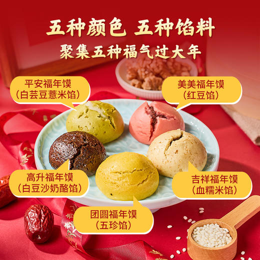 西贝功夫菜❤五谷五福年馍 谷物面皮 粗粮夹心【社群】 商品图2