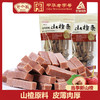 【山东特产】野风酥山楂条中华老字号省级非物质文化遗产山东特产好品山东甄选新鲜山楂原材肉质绵密果肉糯而不烂 商品缩略图0