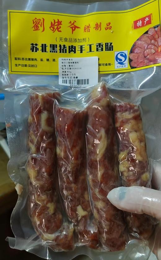 【预售】周五取货：【刘姥爷香肠】一袋450克，纯手工土黑猪肉香肠！现订现做！肥瘦均匀，日晒风干！ 商品图4