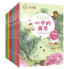 心中的国学  商品缩略图0