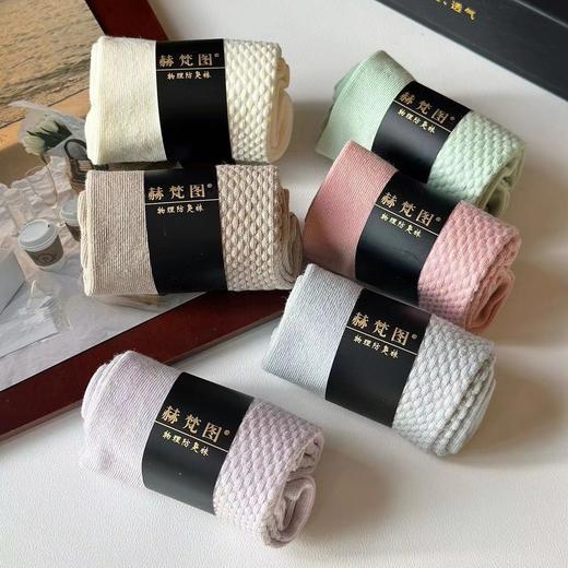 【超弹面料，耐穿耐磨】赫梵图·艾䓬香薰抗菌防臭袜持久抗菌防臭， 商品图1