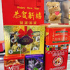 贺年套餐A-95 商品缩略图0