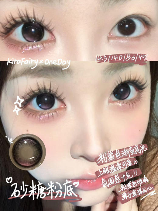 【日抛】kira fairy日抛 国产清透款 混血直径14.2  新品上市 商品图10