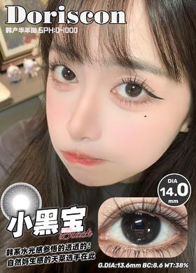 doriscon半年抛 小黑宝/小酥巧 14.0mm 经典小黑环小巧环