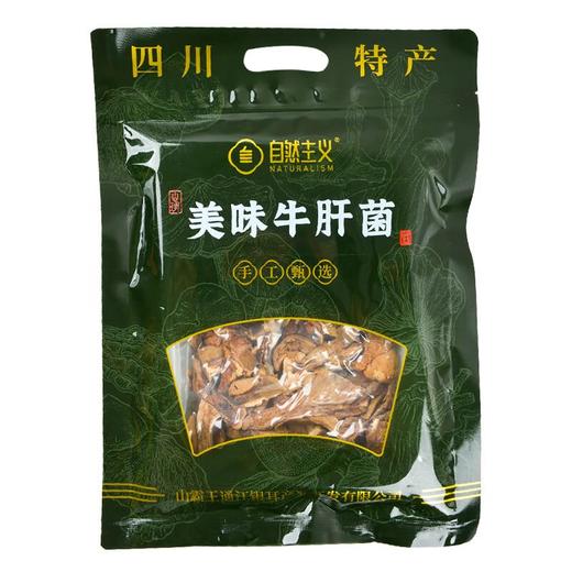 绿之友自然主义美味牛肝菌 68g/袋 商品图0