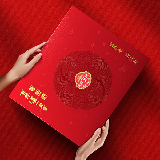 泸州老窖 窖龄30年 浓香型白酒 52度500ml 礼盒装 商品图7