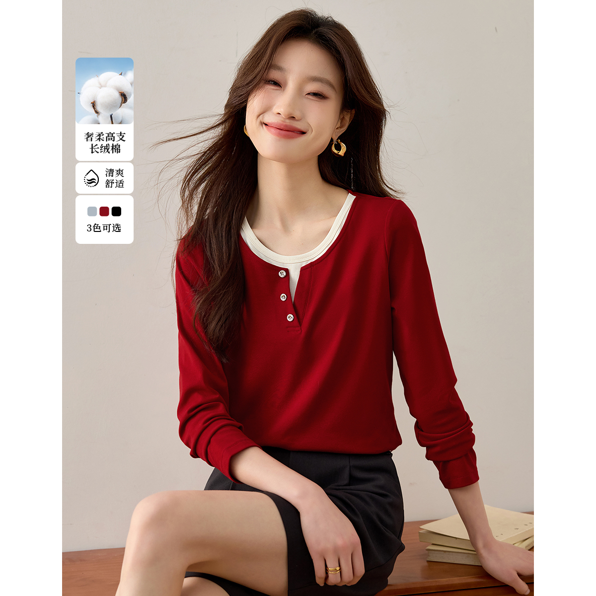 【周四狂欢价】熙世界假两件正肩长袖t恤春季2025年新款撞色圆领修身体恤上衣