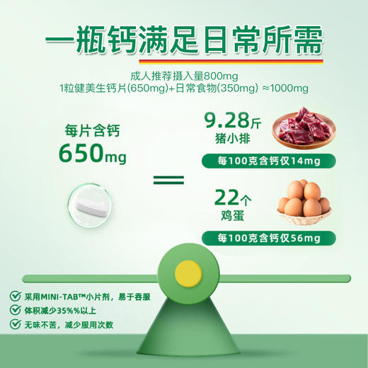 【分销】Jamieson健美生钙+维生素D3复合片120片五重钙源强健骨骼促进钙吸收健美生 商品图4