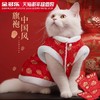 猫咪衣服德文卷毛无毛猫银渐层秋冬季防掉毛保暖狗狗过年喜庆唐装 商品缩略图0