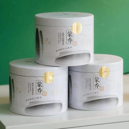 【蒙乔原味瓜子】至尊宝瓜子单颗2.6公分与臻品袋装瓜子大粒葵花籽炒货 绿色地标非遗名特优新农产品 商品图0