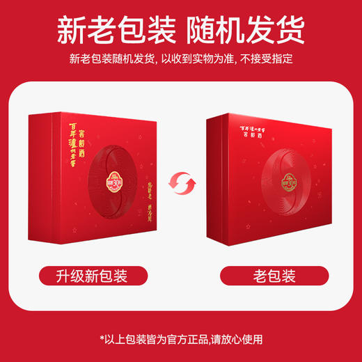 泸州老窖 窖龄30年 浓香型白酒 52度500ml 礼盒装 商品图10