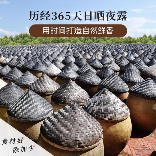 【米马团购】食味的初相 黑豆古法缸酿酱油 500ml*1瓶/2瓶 商品图1