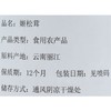 绿之友自然主义姬松茸 297g/瓶 商品缩略图2