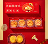 元祖 团圆酥肉饼礼盒 商品缩略图4