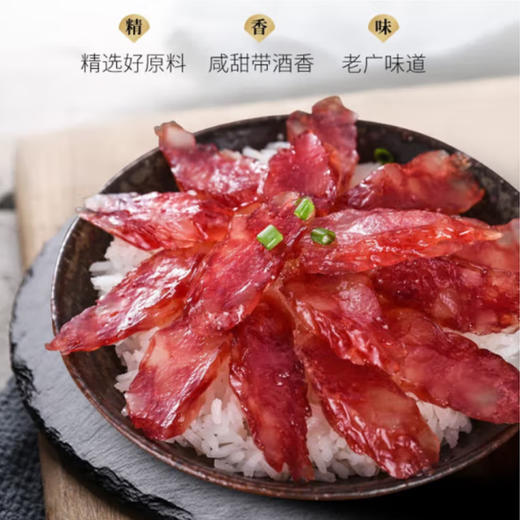 广味香肠【约450g—500g】 商品图1