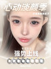 【半年抛/日抛】serltyca 国产新品 玩色上新 商品缩略图0