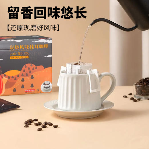 有机精品云南小粒美式咖啡挂耳阿拉比卡咖啡粉燃脂提神黑咖啡饮品 商品图4