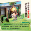 【青葫芦】【六一送礼】中国古代寓言3D立体剧场书（套装共8册） 商品缩略图4