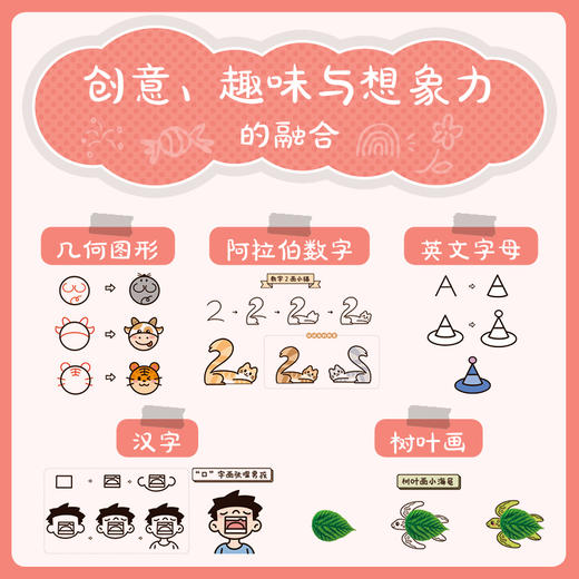 画画可以很简单 一看*会的趣味简笔画 手账手绘萌物插画教程书 儿童成人简笔画手绘教程手抄报黑板报素材 商品图2