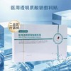 菲尔思医用敷料贴（械字号） 商品缩略图1