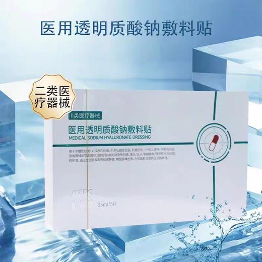 菲尔思医用敷料贴（械字号） 商品图1