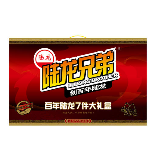 6658陆龙兄弟3.55kg百年7件大礼盒 商品图3