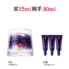 【新年】羽西全新人参眼霜15ml 商品缩略图1