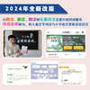 新版彩乌鸦世界文库 虹之辑+霓之辑 商品缩略图2