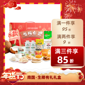 经济⭐️【送年礼】南国海南特产 1991g礼盒 椰子糖 硬糖水果糖  不退不换 退货扣运费 感谢理解