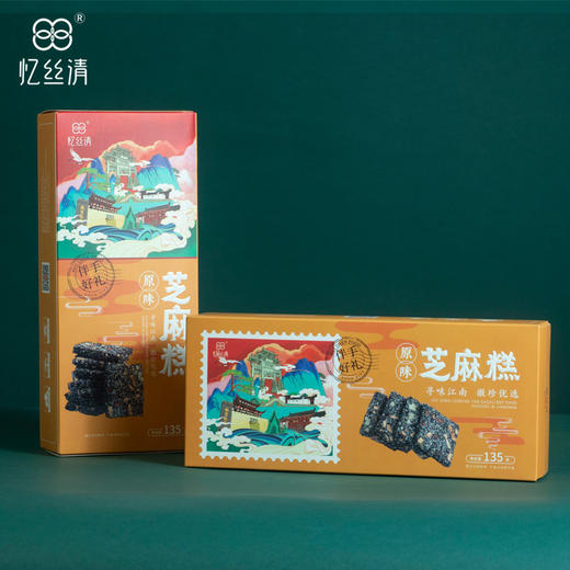 正品黑芝麻核桃软糕 红枣枸杞芝麻饼酥 孕妇零食135g*2盒 商品图2