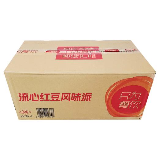 25B千味央厨流心派(红豆风味/草莓风味) 商品图6