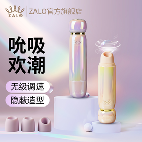 ZALO Lia紫紫吸口红吮吸高潮不插入女生成人玩具自慰器女性情趣女用品