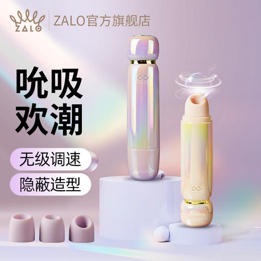 ZALO Lia紫紫吸口红吮吸高潮不插入女生成人玩具自慰器女性情趣女用品 商品图0