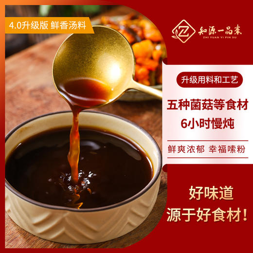 纯素螺蛳粉  0添加柳州风味粉 无明胶 不漂白 零防腐 中尚 商品图7