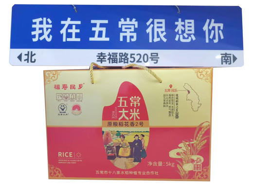 五常大米原粮稻花香2号，米香浓郁，颗粒饱满，顺丰包邮到家 商品图3