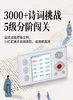 贝恩施儿童国学机古诗词学习机中小学同步教材诗词早教机飞花令 商品缩略图1