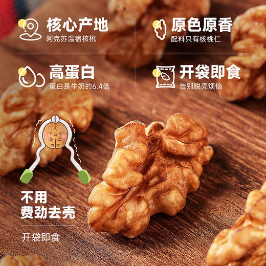 西域美农原味核桃仁250g 酥脆核桃仁新疆特产无壳坚果仁 商品图5